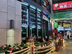 -Famous肥猫墨西哥音乐餐吧(五棵松华熙LIVE店)