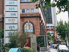 -顺风海鲜港(长寿路店)