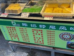 -陈记印尼风味小吃(北湖店)
