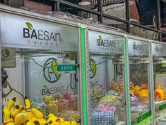 -813芭依珊 BAESAn(皇冠十畝地店)