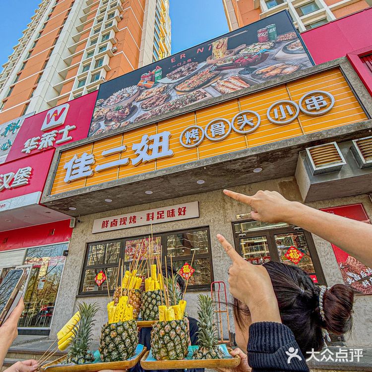 在青岛！！吃到了我的人生东北菜！！