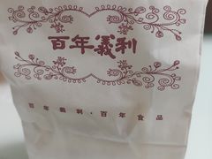 -百年义利(珠市口西大街丰泽园店)