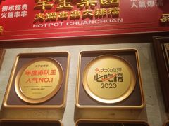 -大芊金重庆串串火锅(南京路店)