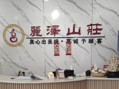 -丽泽山庄·生态怀柔菜·虹鳟鱼(红螺寺店)