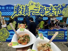 -东镇老火锅(长春路首店)