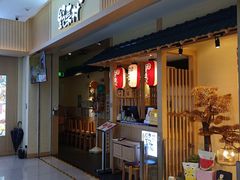 门面-伊豆野菜村(新荟城店)