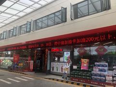 -中国石油(元华加油站)