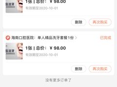 -海南口腔医院(国贸门诊部)