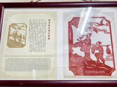 -金华市剪纸博物馆