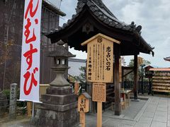 -有栖山 清光院 清水寺