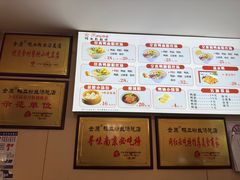 -金原鸭血粉丝汤·汤包·脆皮烤鸭(南京博物院店)