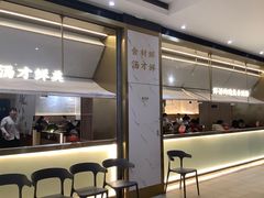 -如一鸡鲍鱼·粤式煲汤(长泰广场店)