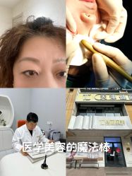 -天津健丽·去眼袋医疗美容机构