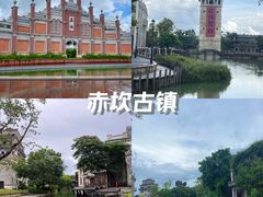 -赤坎·广东华侨国际旅游度假区