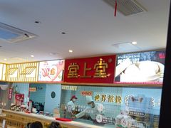 -堂上堂(益民街店)