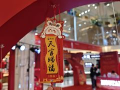 -北京华联购物中心(同成街店)