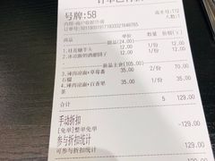 账单-贡梅老面馆·蟹粉面·无锡特色小吃(南长街主推店)