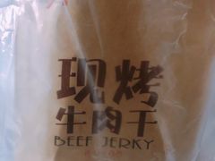 -都士牧人现烤牛肉干