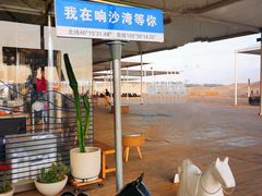 -达拉特旗响沙湾旅游区