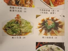 菜单-福寿斋·老北京铜锅涮肉·烧烤(清岚店)