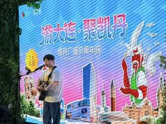 -大连凯丹广场