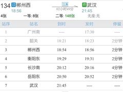 -衡阳东站