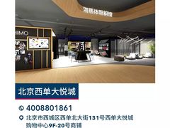-海马体照相馆(北京apm店)