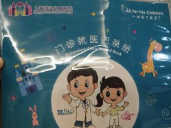 -上海浦滨儿童医院