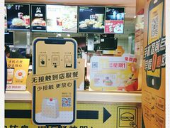 -麦当劳(望京国际商业中心店)