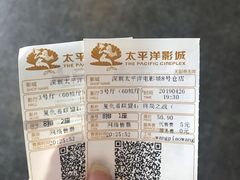 -太平洋影城(深圳8号仓店)