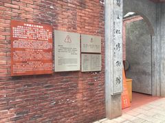 -重庆建川博物馆