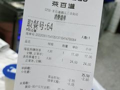 -茶百道(三圣街店)