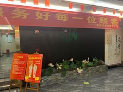 -君之悦·影院式足道·养生SPA(回兴店)