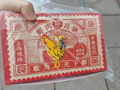 -泰康食品(南京东路店)