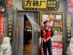 -南锣鼓巷