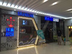iphone_upload_pic-伟大航路烤鱼(迅驰广场店)