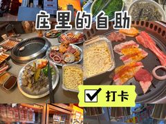 -烧本烧·自助烤肉(勒泰中心店)