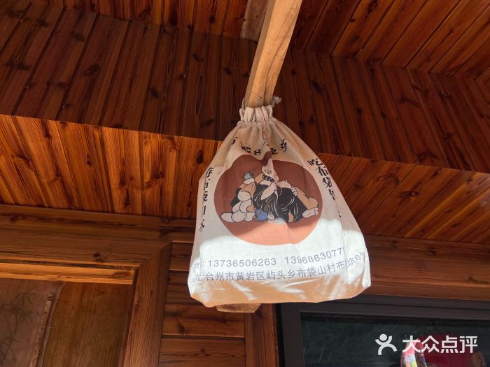 布袋山风景区图片