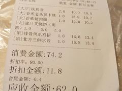 -又一间茶点轩(百汇广场店)