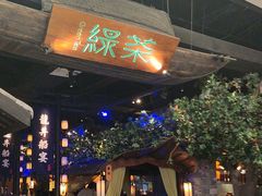 -绿茶餐厅(深圳龙华天虹购物中心店)