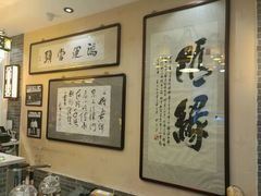 -清真·二嫂子煎饼果子(鼓楼旗舰形象店)