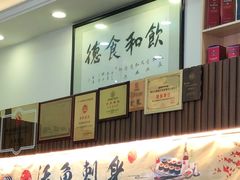 -祈胜邨•顺德鱼生•顺德菜(容桂店)