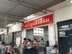 -Kha Mu Charoensang(Silom)