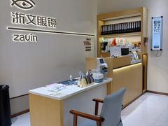 -浙文眼镜(华熙528店)