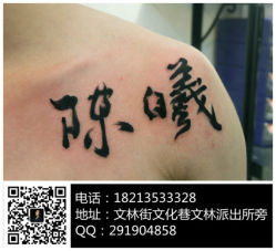 -鬼手纹身小鬼店