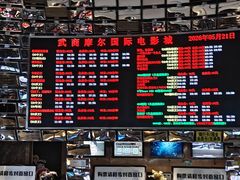 -武商摩尔影城(国广IMAX激光店)
