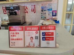 -红星前进面包牛奶公司(五道口购物中心店)