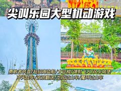 -长鹿旅游休博园