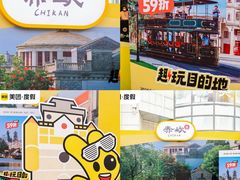 -赤坎·广东华侨国际旅游度假区