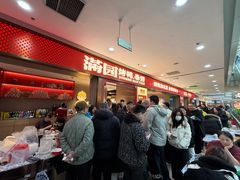 -满园烤鸭·春饼(太原街万达店)